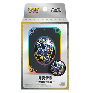 Pokémon TCG: Terastal Gathering – Mini Tin Gift Box (Umbreon / Sylveon) [CSV9.5C] [Simplified Chinese]