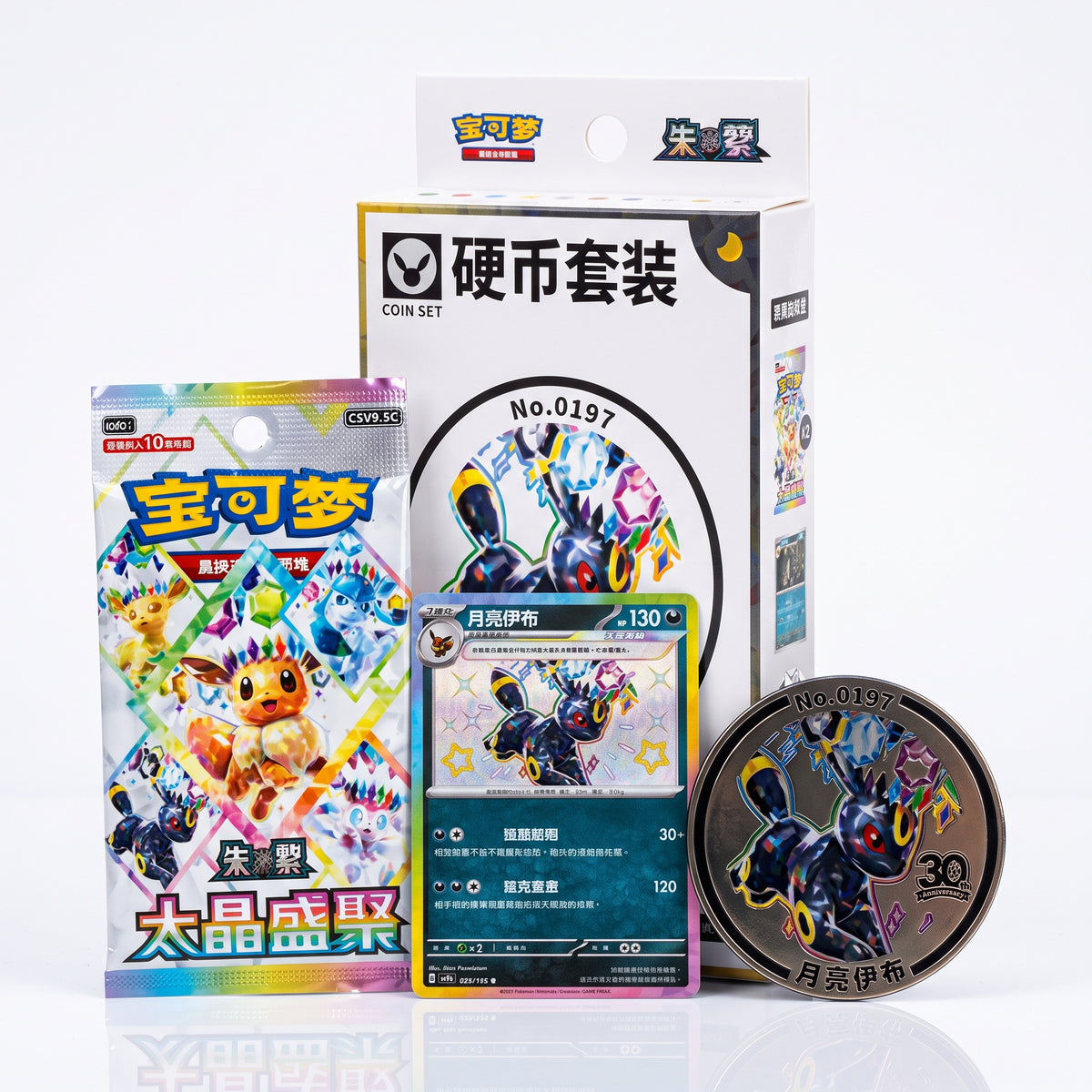 Pokémon TCG: Terastal Gathering – Eeveelution Coin Set (Umbreon / Sylveon) [CSV9.5C] [Simplified Chinese]