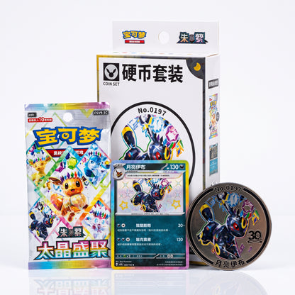 Pokémon TCG: Terastal Gathering – Eeveelution Coin Set (Umbreon / Sylveon) [CSV9.5C] [Simplified Chinese]