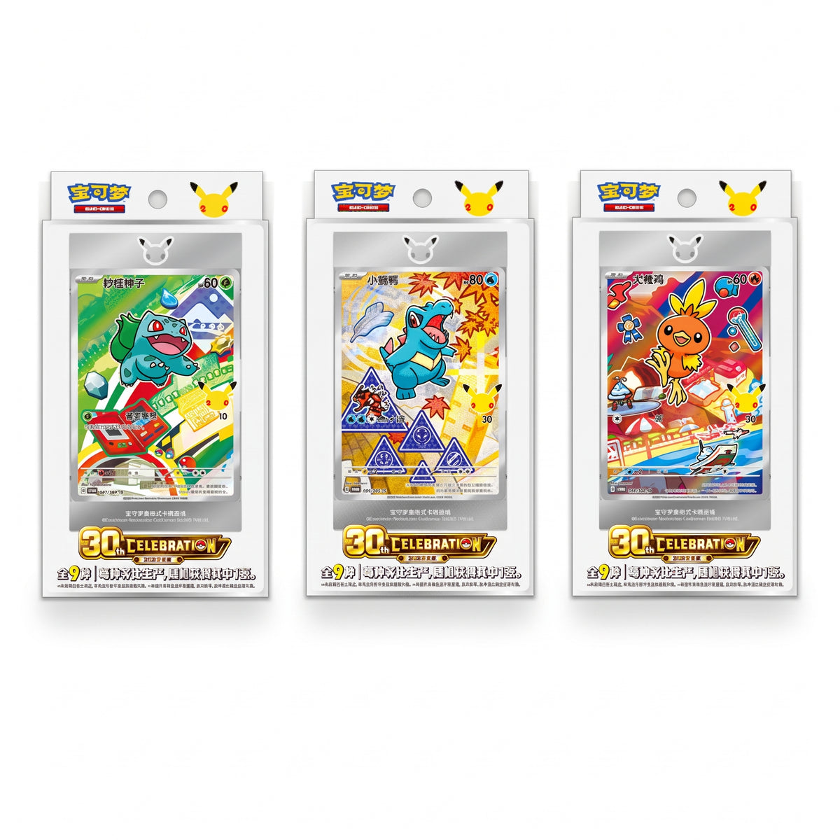 Pokémon TCG: 30th Anniversary Celebration – Original Partner Card Set (Vol. 1, 2 & 3) [Simplified Chinese]