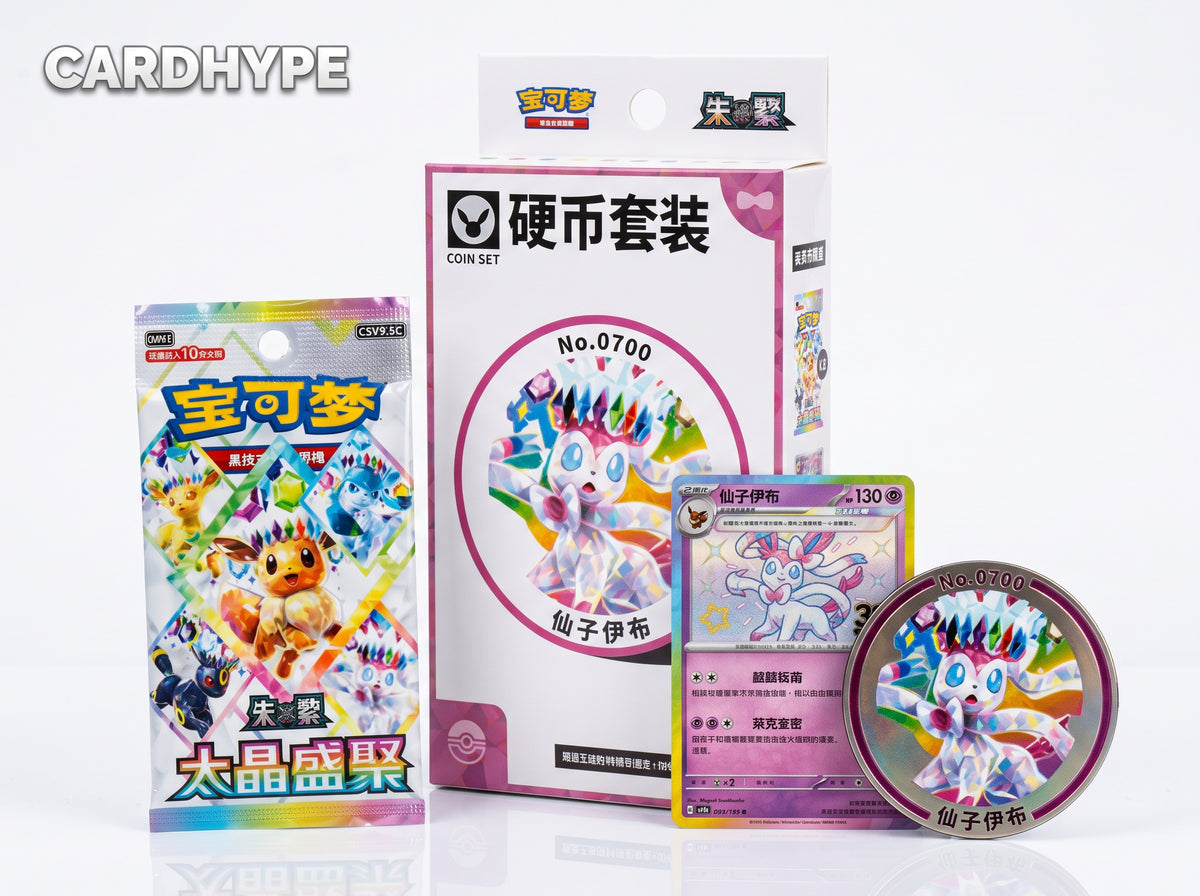 Pokémon TCG: Terastal Gathering – Eeveelution Coin Set (Umbreon / Sylveon) [CSV9.5C] [Simplified Chinese]